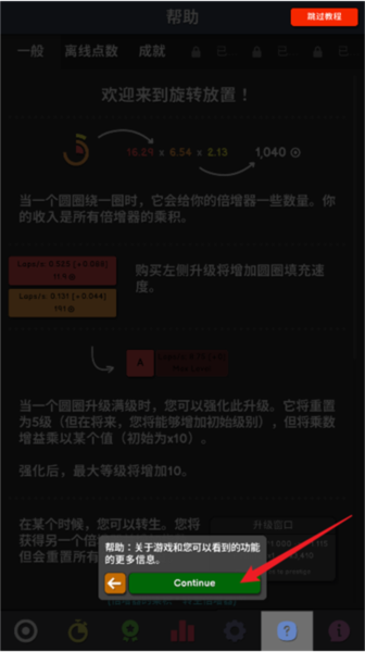 Revolution Idle革命空闲 Revolution Idle革命空闲