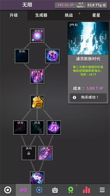 Revolution Idle革命空闲图4