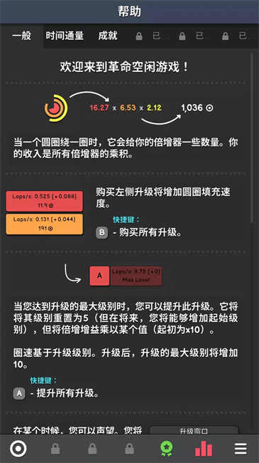 Revolution Idle革命空闲图3