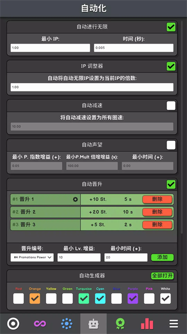 Revolution Idle革命空闲图2