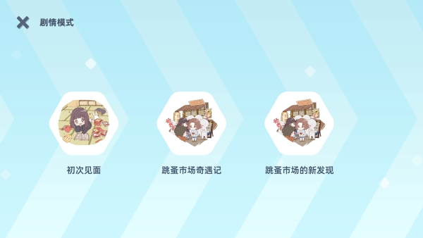 七濑派对手机游戏 七濑派对手机游戏