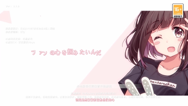 七濑派对手机游戏 七濑派对手机游戏