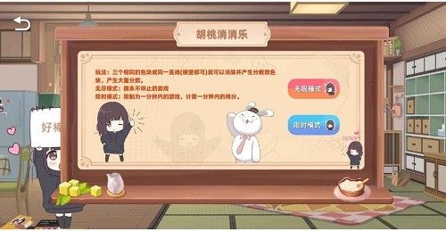 七濑派对手机游戏图4