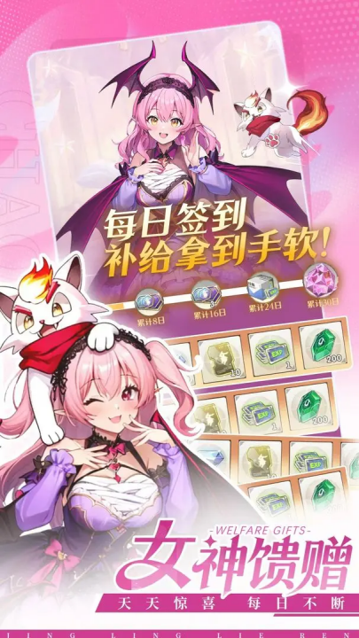 天行宝贝手游图2