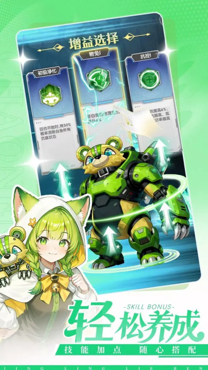 天行宝贝手游图1