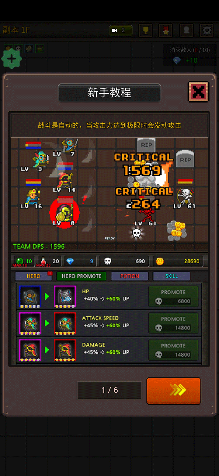 成长英雄游戏 成长英雄游戏