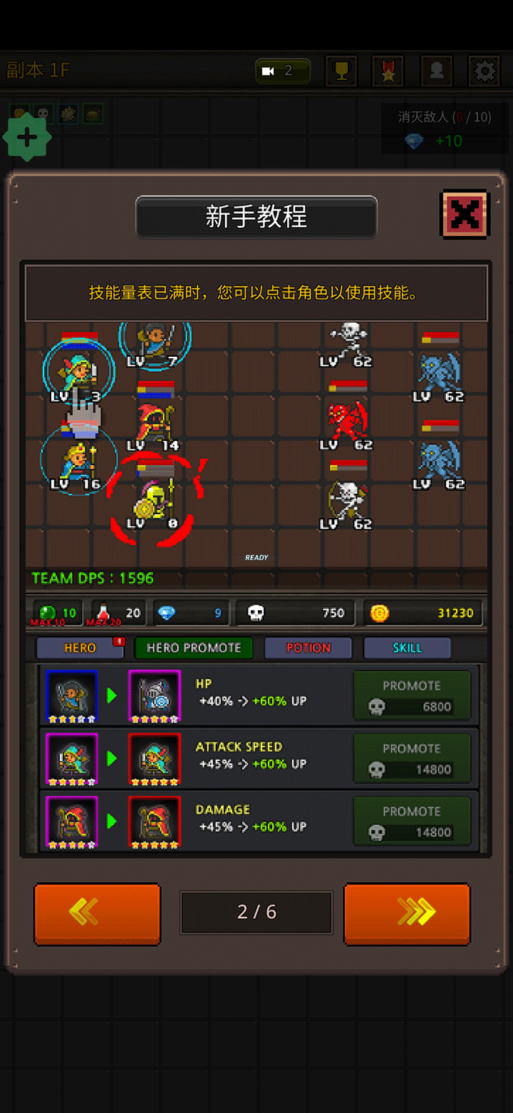 成长英雄游戏 成长英雄游戏