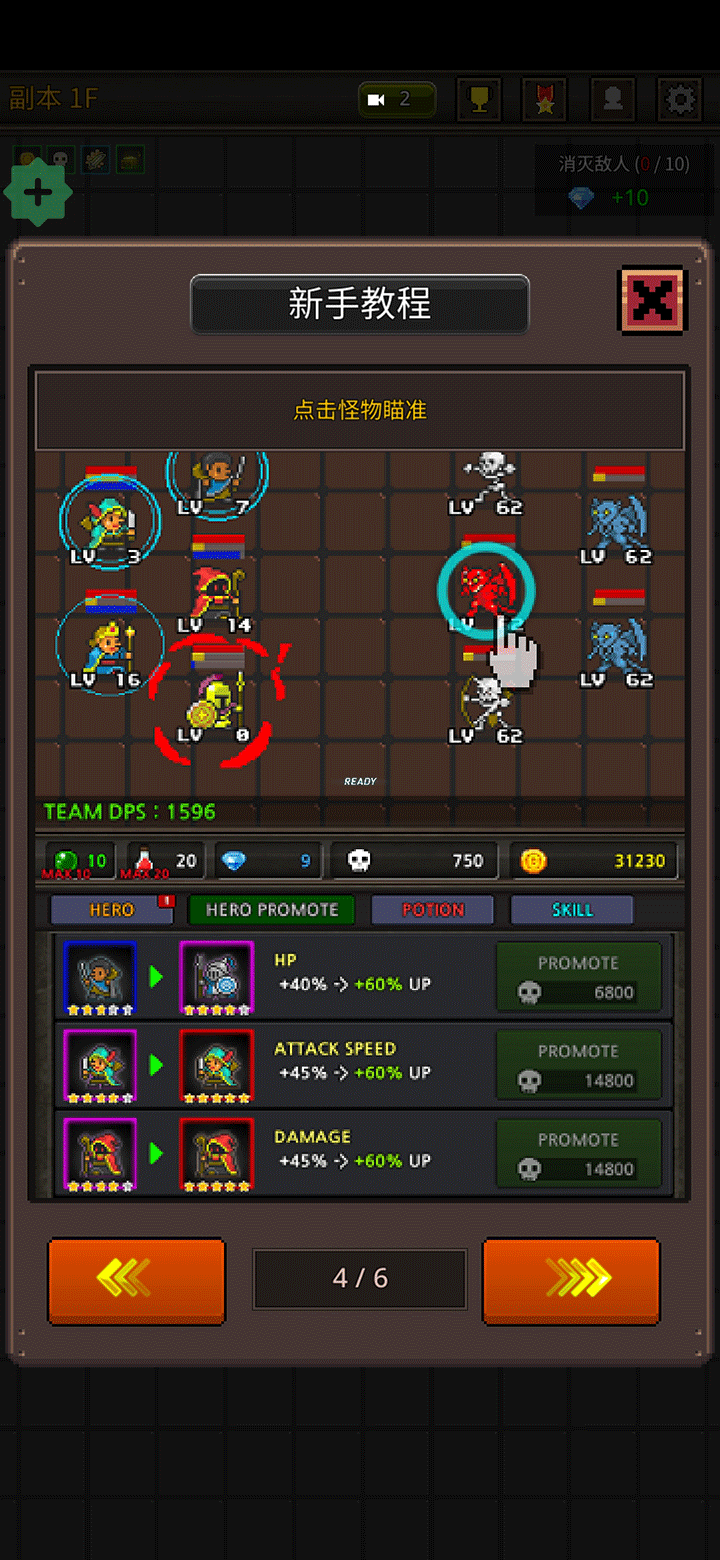 成长英雄游戏 成长英雄游戏