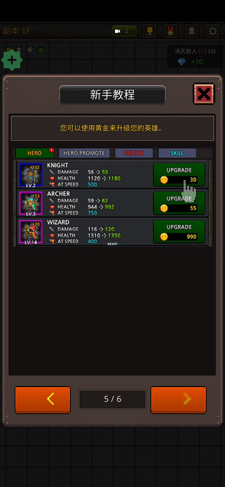 成长英雄游戏 成长英雄游戏