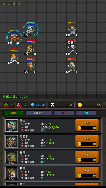 成长英雄游戏图2