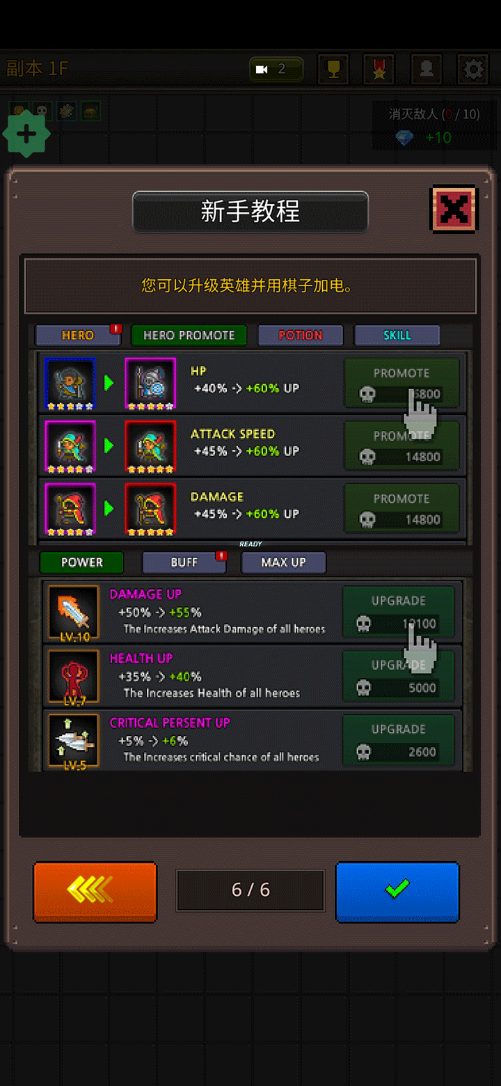 成长英雄游戏 成长英雄游戏