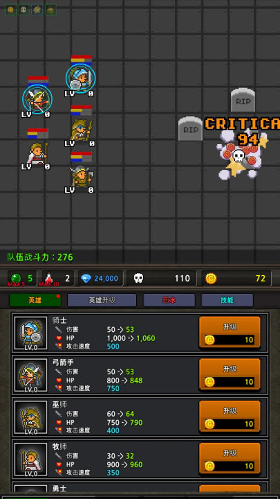 成长英雄游戏图1