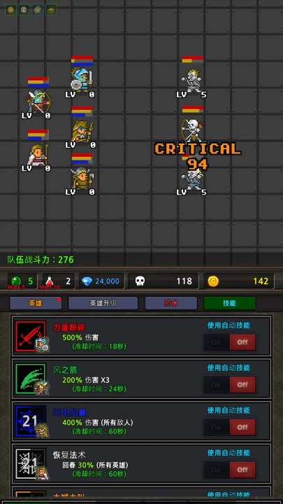 成长英雄游戏图3