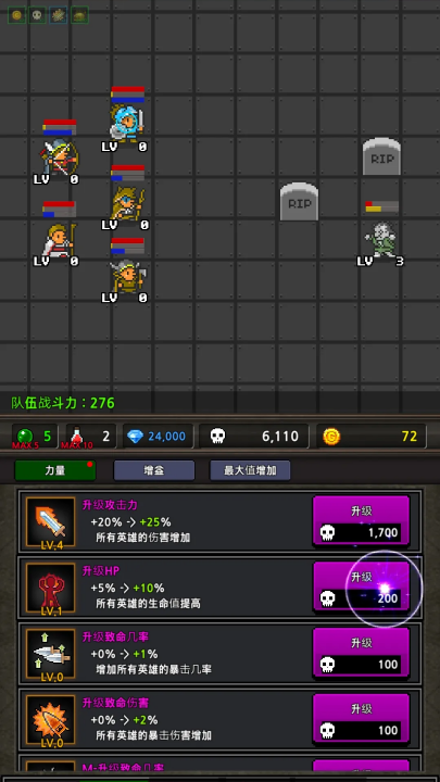 成长英雄游戏图4