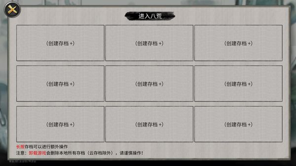 鬼谷八荒国际版(TaleOfImmortal) 鬼谷八荒国际版(TaleOfImmortal)