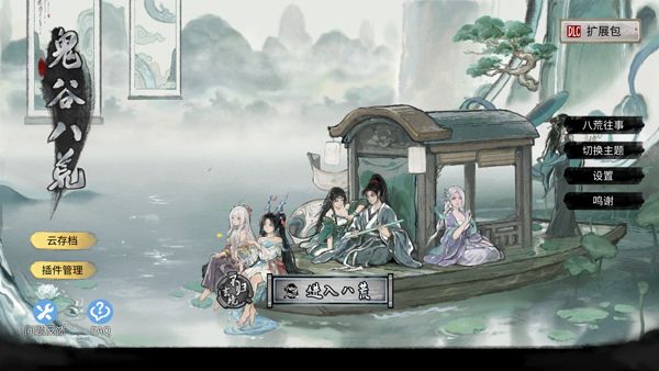 鬼谷八荒国际版(TaleOfImmortal) 鬼谷八荒国际版(TaleOfImmortal)