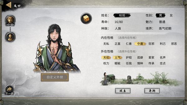 鬼谷八荒国际版(TaleOfImmortal) 鬼谷八荒国际版(TaleOfImmortal)