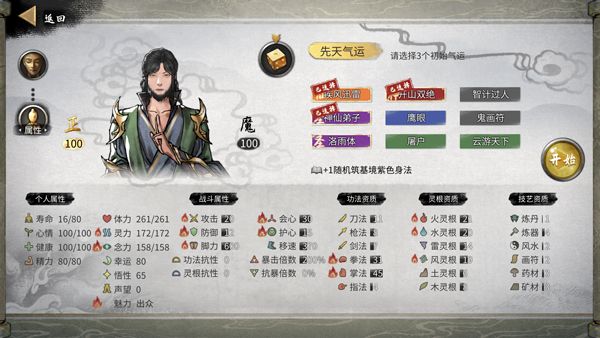 鬼谷八荒国际版(TaleOfImmortal) 鬼谷八荒国际版(TaleOfImmortal)