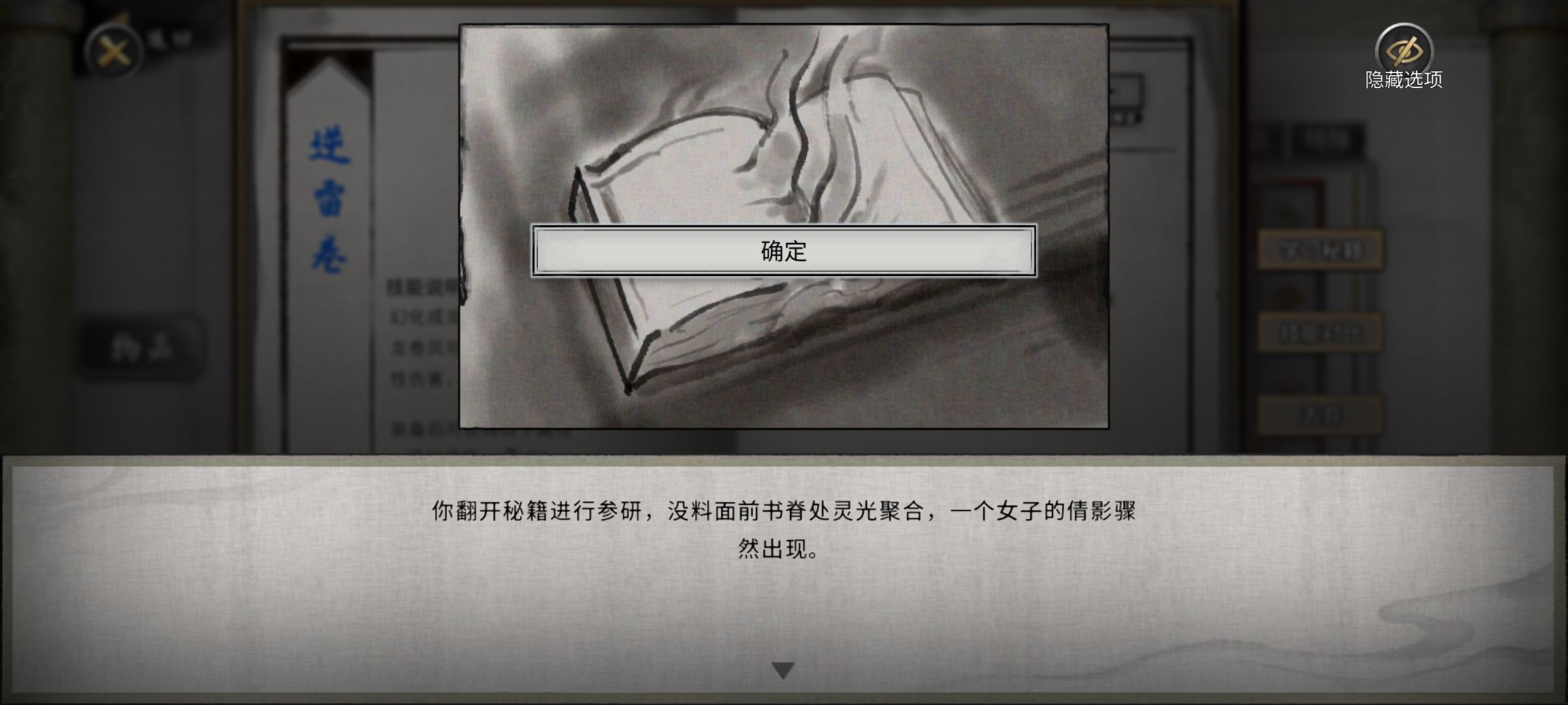 鬼谷八荒国际版(TaleOfImmortal) 鬼谷八荒国际版(TaleOfImmortal)