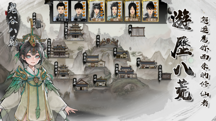 鬼谷八荒国际版(TaleOfImmortal) 鬼谷八荒国际版(TaleOfImmortal)