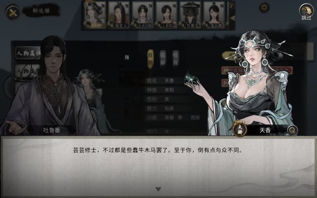 鬼谷八荒国际版(TaleOfImmortal) 鬼谷八荒国际版(TaleOfImmortal)