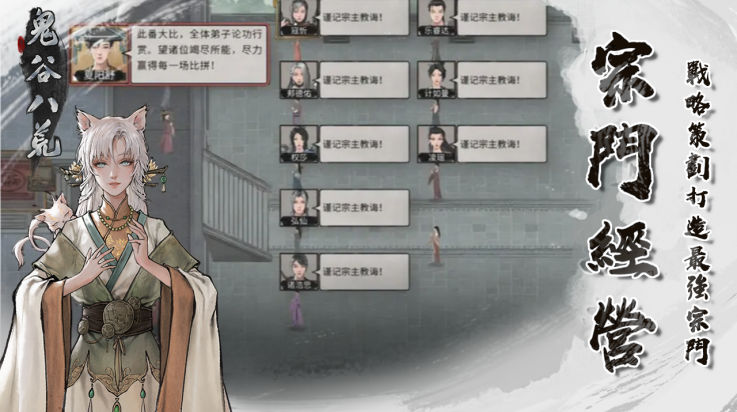 鬼谷八荒国际版(TaleOfImmortal)图2