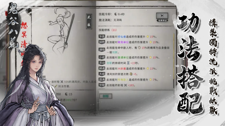 鬼谷八荒国际版(TaleOfImmortal)图4