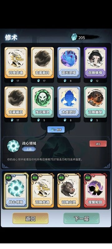 择日修仙游戏 择日修仙游戏