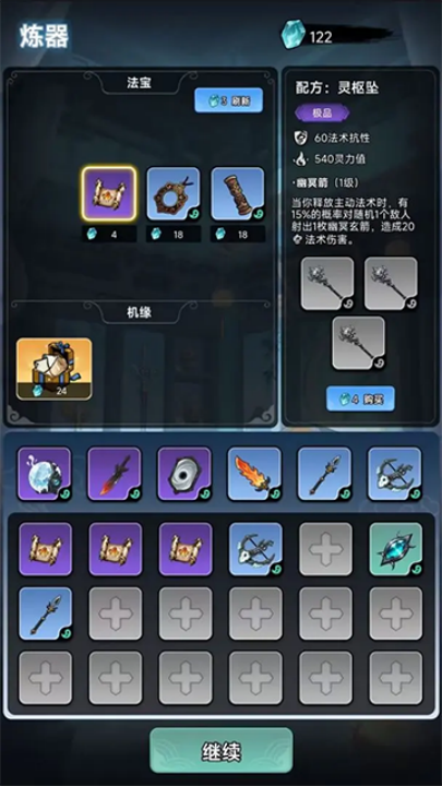 择日修仙游戏图1