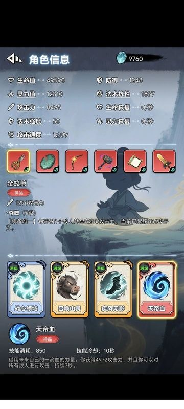 择日修仙游戏 择日修仙游戏