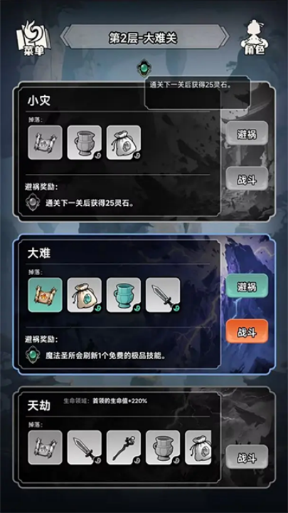 择日修仙游戏图2