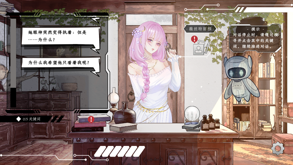 越界 Out of bounds最新版图3