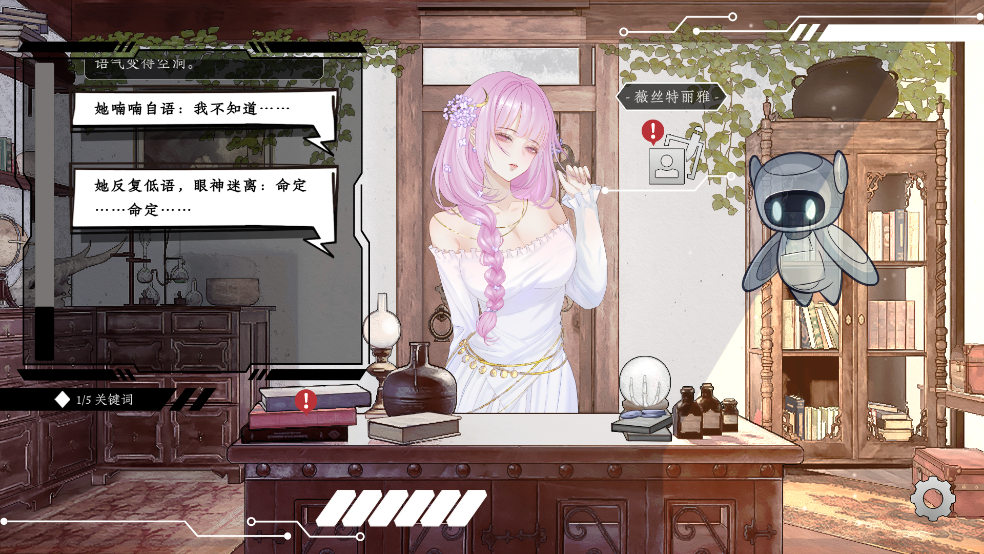 越界 Out of bounds最新版图4