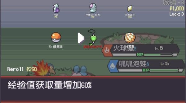 宝可梦肉鸽正版汉化最新版 宝可梦肉鸽正版汉化最新版