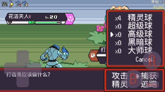 宝可梦肉鸽正版汉化最新版 宝可梦肉鸽正版汉化最新版