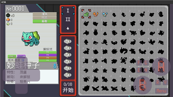 宝可梦肉鸽正版汉化最新版图2