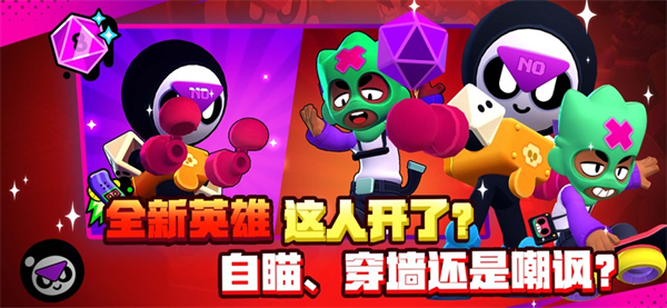 荒野乱斗腾讯版下载 荒野乱斗腾讯版下载