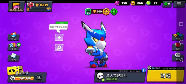 荒野乱斗腾讯版下载 荒野乱斗腾讯版下载