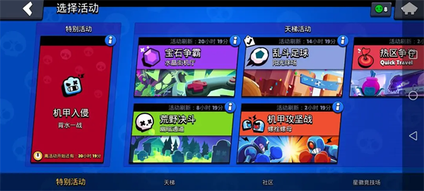 荒野乱斗腾讯版下载 荒野乱斗腾讯版下载