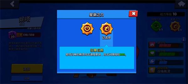 荒野乱斗腾讯版下载 荒野乱斗腾讯版下载