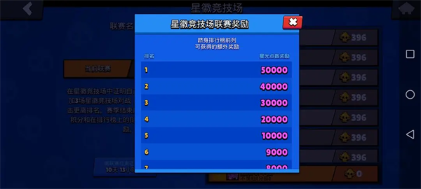 荒野乱斗腾讯版下载 荒野乱斗腾讯版下载