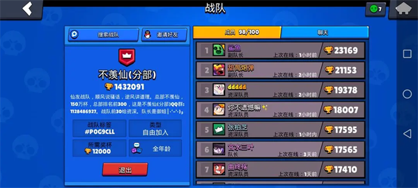 荒野乱斗腾讯版下载 荒野乱斗腾讯版下载