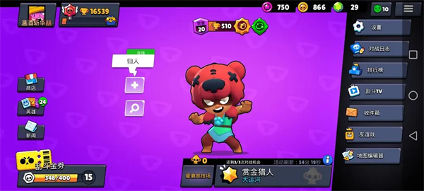 荒野乱斗腾讯版下载 荒野乱斗腾讯版下载