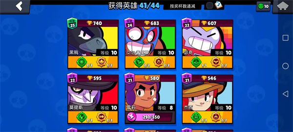 荒野乱斗腾讯版下载 荒野乱斗腾讯版下载