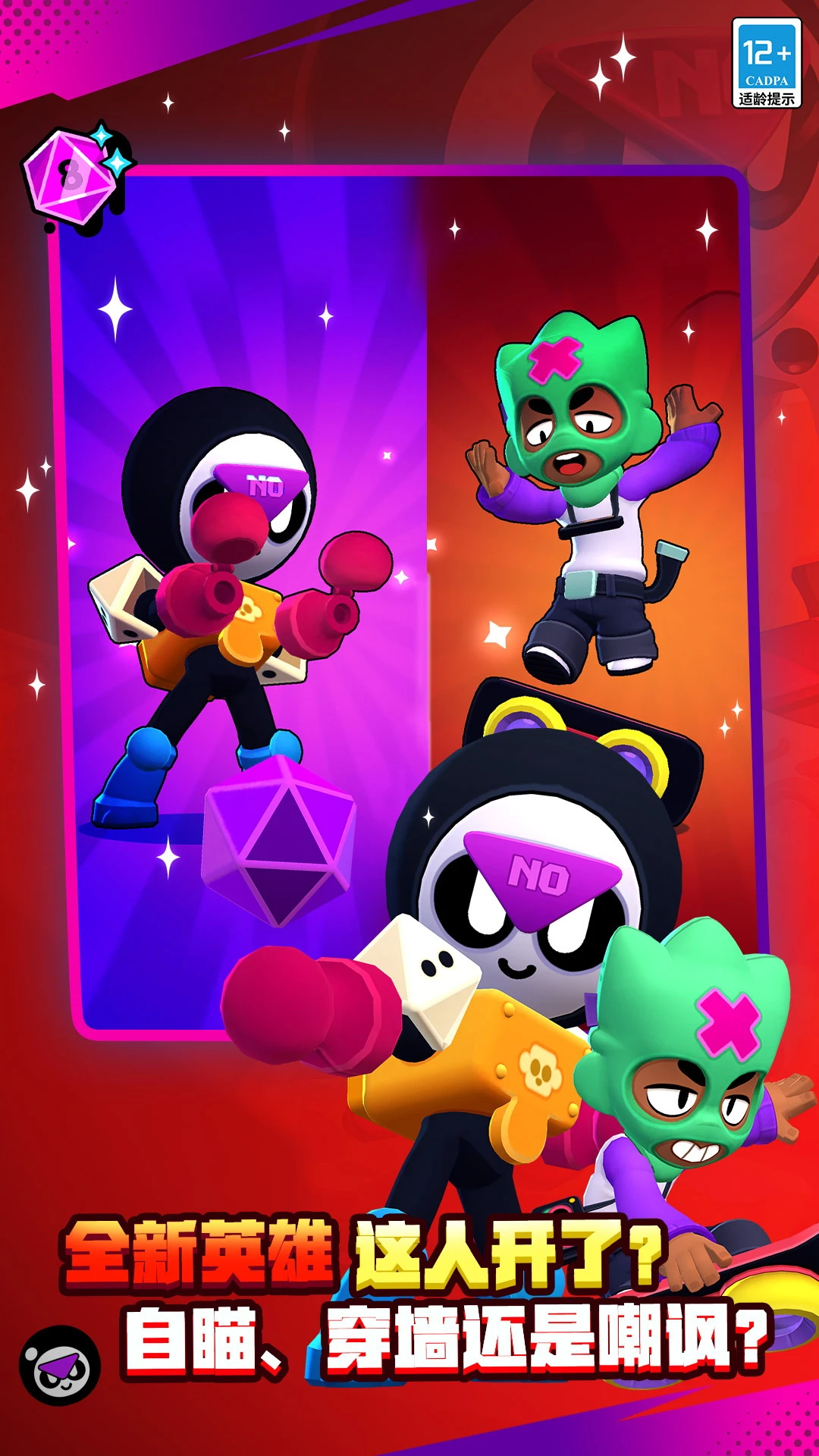 荒野乱斗腾讯版下载图3