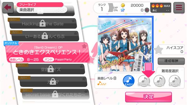 邦邦日服官方正版下载(ガルパ安装器) 邦邦日服官方正版下载(ガルパ安装器)