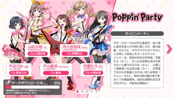 邦邦日服官方正版下载(ガルパ安装器) 邦邦日服官方正版下载(ガルパ安装器)