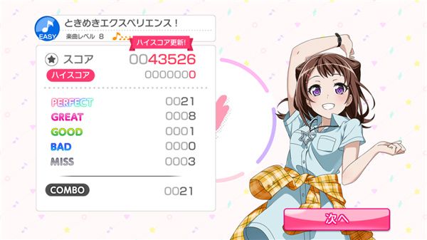 邦邦日服官方正版下载(ガルパ安装器) 邦邦日服官方正版下载(ガルパ安装器)