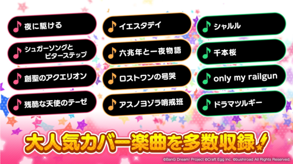 邦邦日服官方正版下载(ガルパ安装器)图2