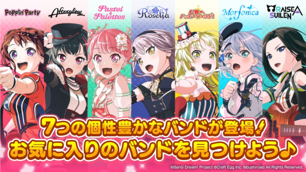 邦邦日服官方正版下载(ガルパ安装器)图5